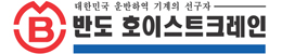 반도호이스트크레인